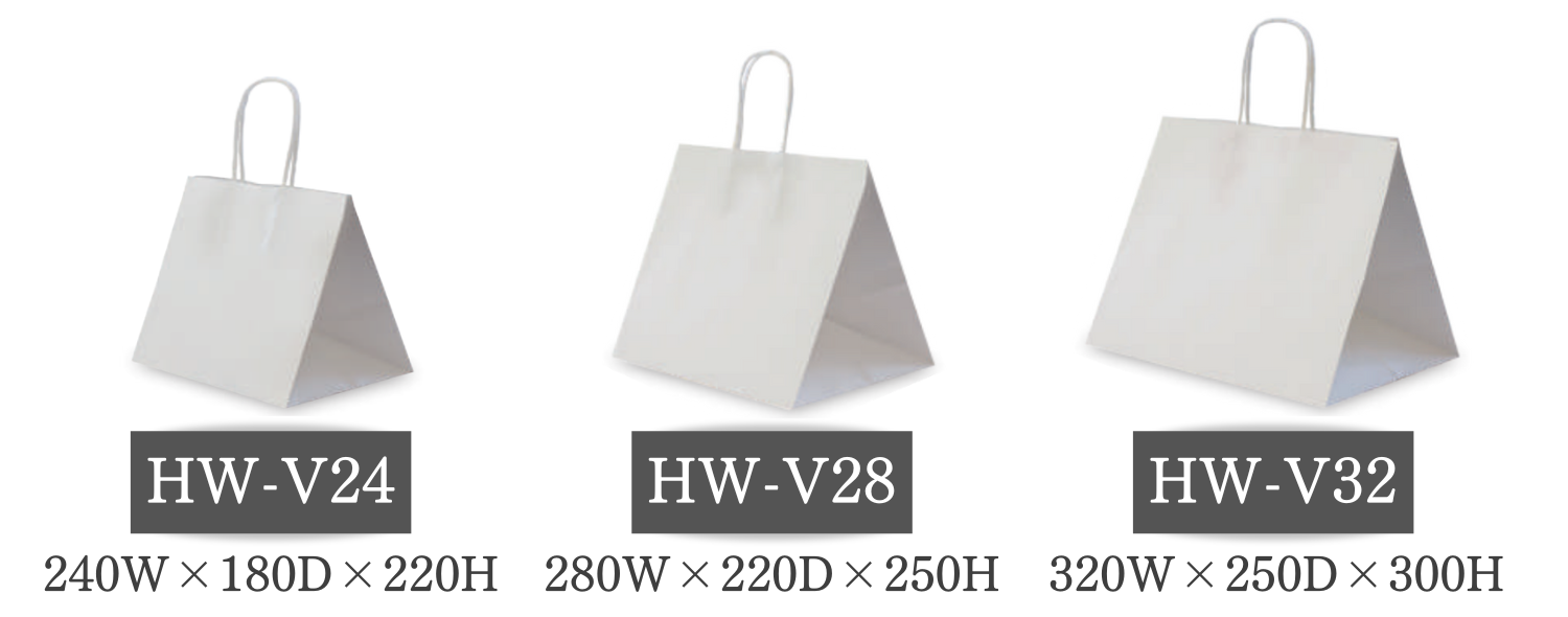 紙袋 マチ広 手提げ 業務用 無地 大量 白 HW-V28 50枚 200枚 1000枚