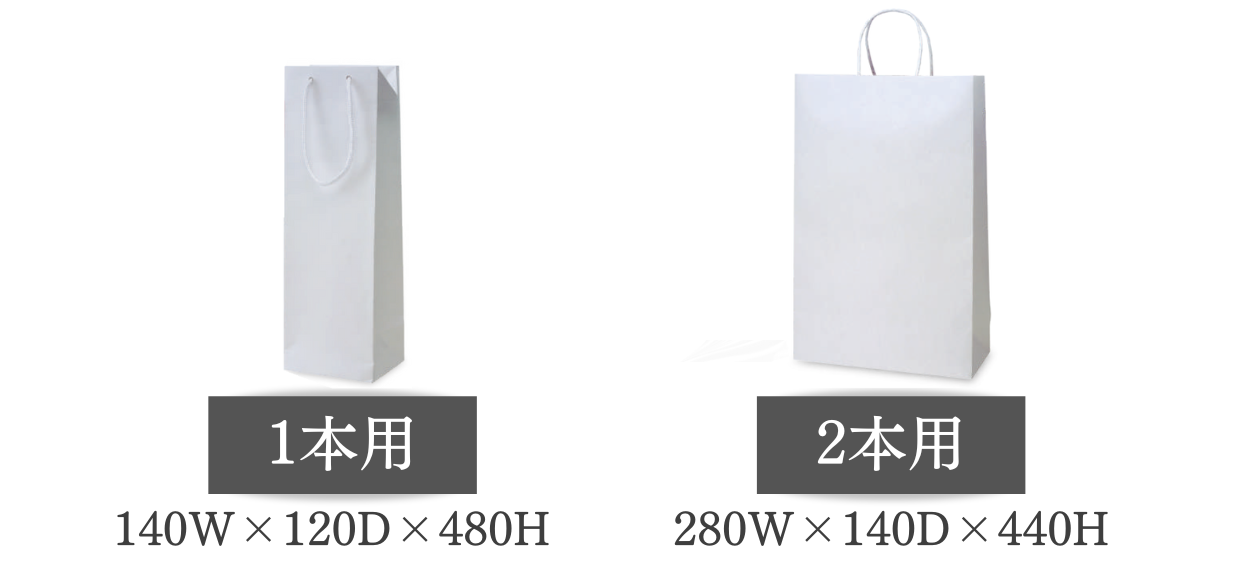 一升瓶 2本用 ボトルバッグ 1セット200枚 1000枚 280x140x440 日本酒