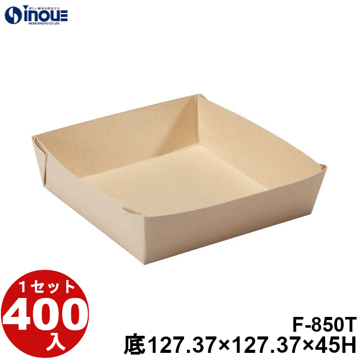 テイクアウト Eco Feel 紙 Tray Fクラフト F 850T 底寸:127.37×127.37×45H 15.50g 容量:850cc 400セット :pk f 850t:井上紙業株式会社 紙箱・紙袋専門店