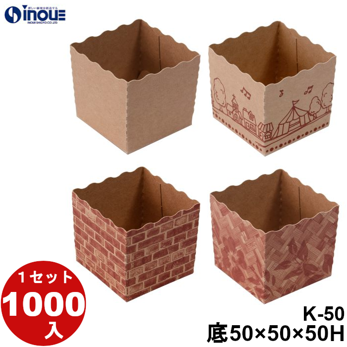 テイクアウト テーパーピッコラ K-50 底寸:50×50×50H 口寸:52.58×52.58 5.3g 容量:100cc 1000枚