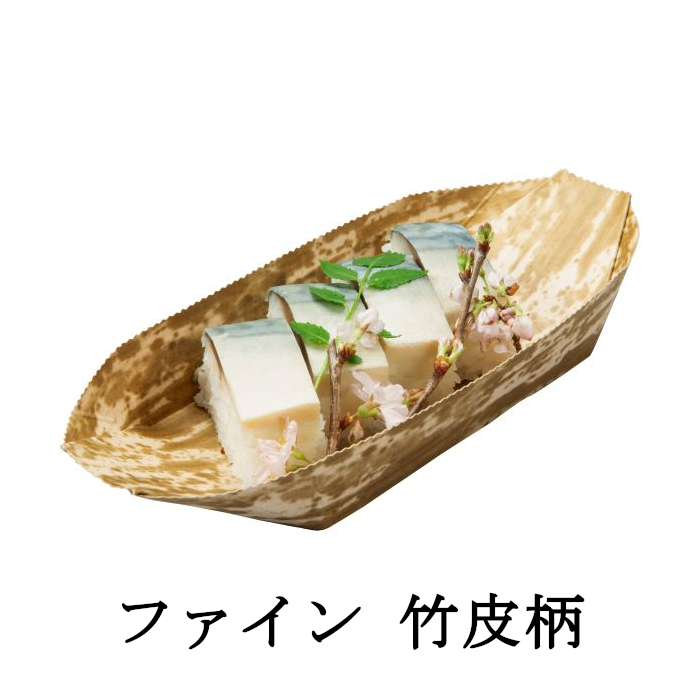 テイクアウト 紙織舟8寸 230×100×30...の詳細画像4
