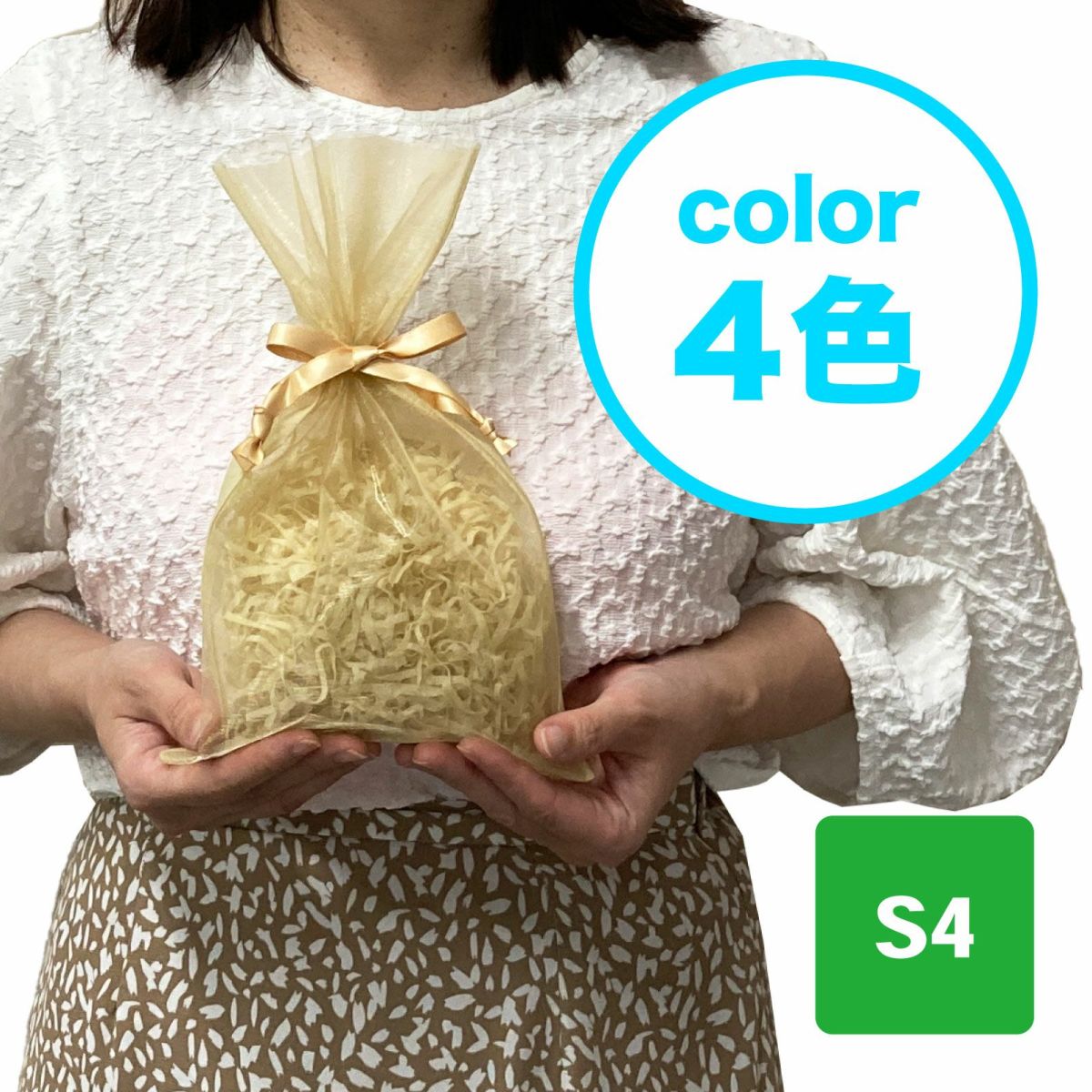 デュオ巾着 LS704 S4 1セット20枚 リボン付き 170Wx190/300H  不織布 ラッピング用品 ラッピング 袋 お菓子 オーガンジー |  | 05
