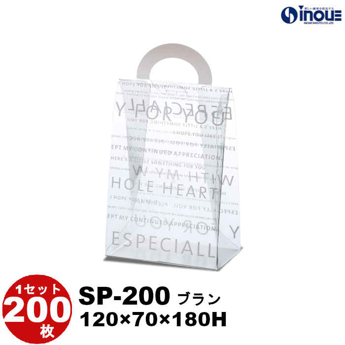 クリアケース クリアボックス クリスタルボックス クリスタルBOX ラッピング ギフトボックス 透明 箱 デザイン 200枚 SP 200 ブラン W120×D70×H180 :sp 200 bran 200:井上紙業株式会社 紙箱・紙袋専門店
