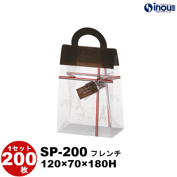 クリアケース クリアボックス クリスタルボックス クリスタルBOX ラッピング ギフトボックス 透明 箱 デザイン 200枚 SP 200 フレンチ W120×D70×H180 :sp 200 french 200:井上紙業株式会社 紙箱・紙袋専門店