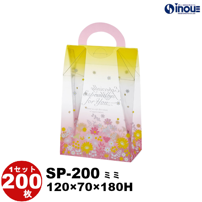 クリアケース クリアボックス クリスタルボックス クリスタルBOX ラッピング ギフトボックス 透明 箱 デザイン 200枚 SP 200 ミミ W120×D70×H180 :sp 200 mimi 200:井上紙業株式会社 紙箱・紙袋専門店