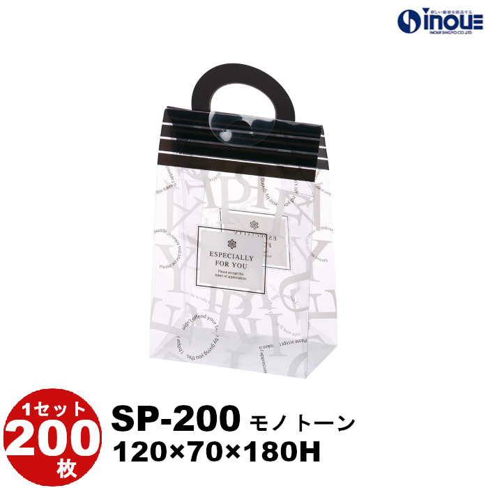 クリアケース クリアボックス クリスタルボックス クリスタルBOX ラッピング ギフトボックス 透明 箱 デザイン 200枚 SP 200 モノトーン W120×D70×H180 :sp 200 monoton 200:井上紙業株式会社 紙箱・紙袋専門店