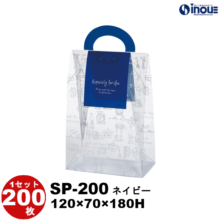 クリアケース クリアボックス クリスタルボックス クリスタルBOX ラッピング ギフトボックス 透明 箱 デザイン 200枚 SP 200 ネイビー W120×D70×H180 :sp 200 naby 200:井上紙業株式会社 紙箱・紙袋専門店