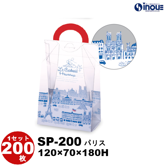 クリアケース クリアボックス クリスタルボックス クリスタルBOX ラッピング ギフトボックス 透明 箱 デザイン 200枚 SP 200 パリス W120×D70×H180 :sp 200 paris 200:井上紙業株式会社 紙箱・紙袋専門店