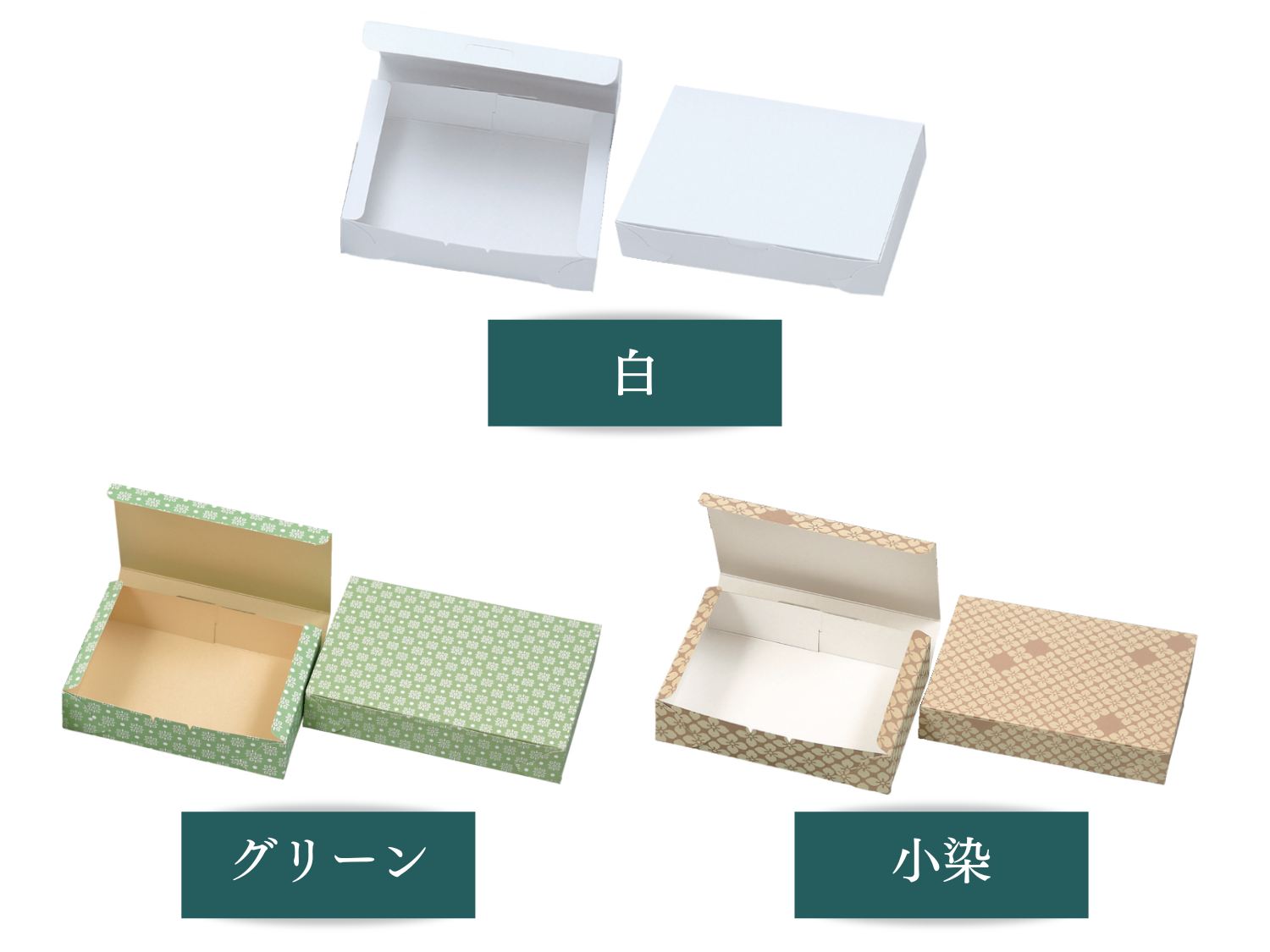 和菓子サービス箱 紙箱 パッケージ 化粧箱 折組式 グリーン B6 152W