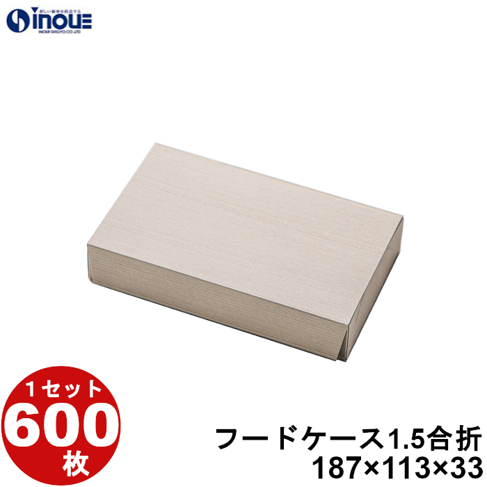 テイクアウト 弁当 紙箱 フードケース 1.5合折 600枚 W187×D113×H33 :toko food 1 5 c:井上紙業株式会社 紙箱・紙袋専門店