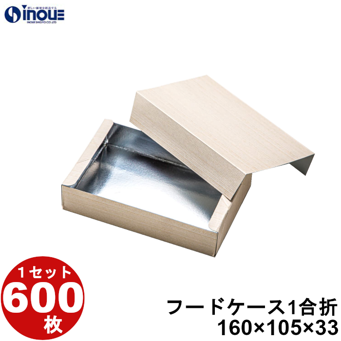 テイクアウト 弁当 紙箱 フードケース 1合折 600枚 W165×D105×H33 :toko food 1 c:井上紙業株式会社 紙箱・紙袋専門店