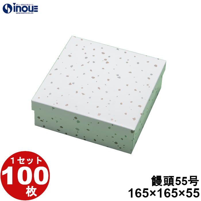 和菓子 箱 業務用 まんじゅう 饅頭 55号 100枚 W165×D165×H55