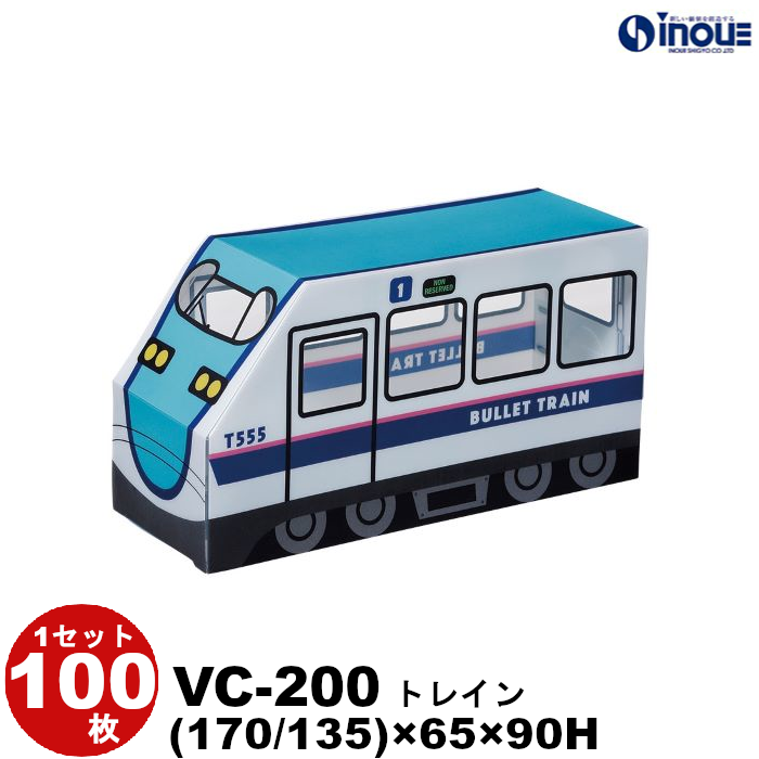 クリアケース クリアボックス クリスタルボックス クリスタルBOX ラッピング ギフトボックス 透明 箱 デザイン 100枚 VC-200 トレイン W(170・135)×D65×H90