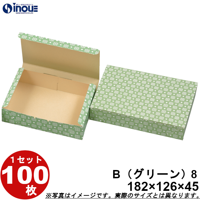和菓子サービス箱 B８ 折組式 グリーン Ｗ182ｘＤ126ｘＨ45 １セット １００枚 お持ち帰り用 和生サービス箱｜inouehsigyou
