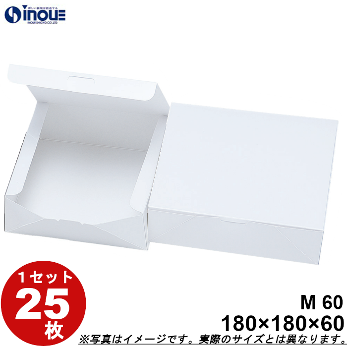 白 無地 紙箱 パッケージ 化粧箱 ワンタッチ式 正方形 M60 180W×180D