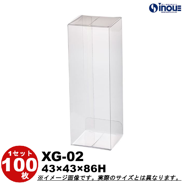 クリアケース クリアボックス クリスタルボックス クリスタルBOX ラッピング ギフトボックス 透明 箱 長方形 ゴルフボール用 100枚 XG-02 W43×D43×H86
