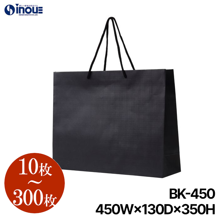 紙袋 ショッパー クラフト紙 黒 a3 大 プレゼント用 ギフト用 高級 10