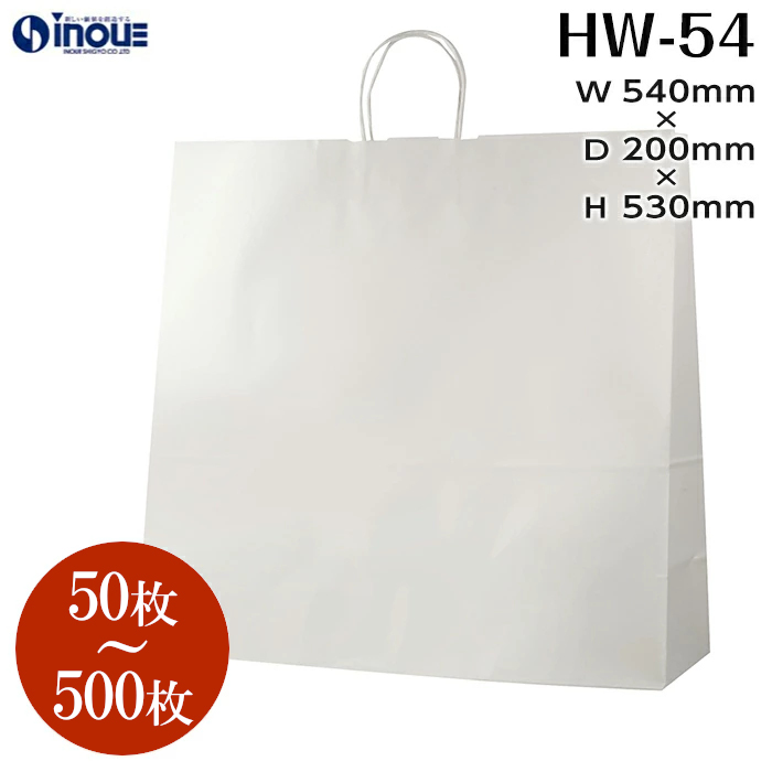 紙袋 特大サイズ 業務 手提げ 無地 白 大 マチ広 マチ20cm マチあり 50