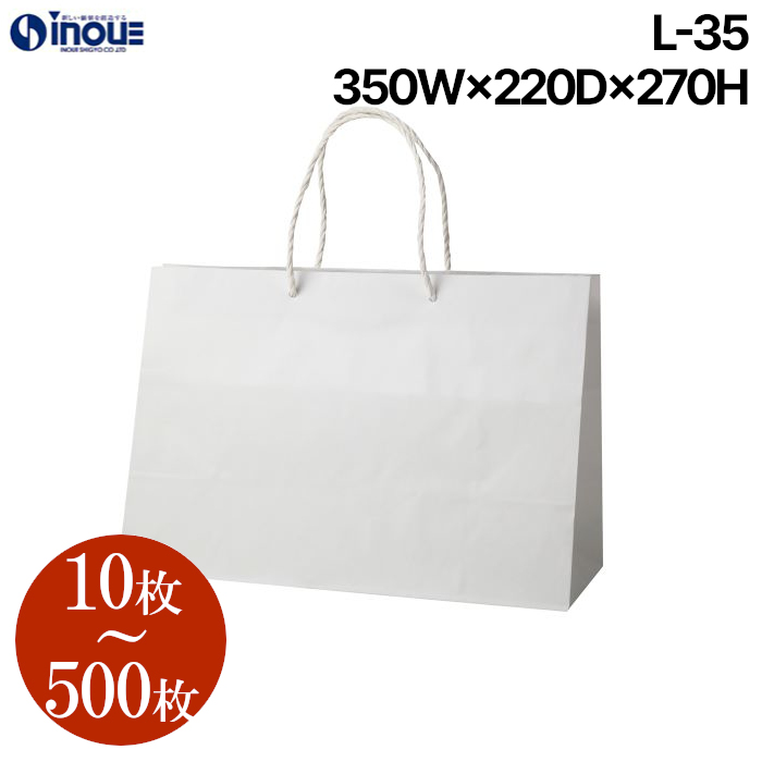 紙袋 マチ広 手提げ 業務用 無地 大量 白 HW-V32 50枚 200枚 1000枚