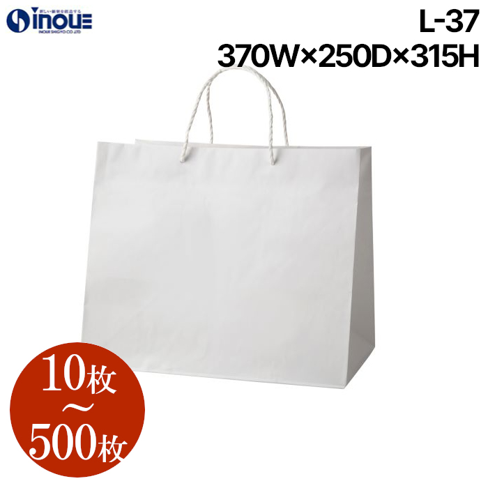 50枚セット【10枚〜バラ売り可】引出物 紙袋 ペーパーバッグ 紙袋 マチ広 L-37 フラット 10枚 100枚 500枚 370×250×315 手提げ