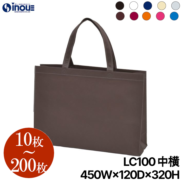 不織布バッグ a3 手提げ袋 バック 大きい トート 中横 10枚 50枚 100枚
