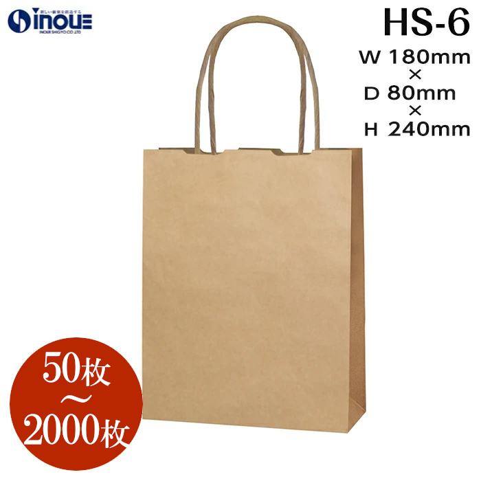 紙袋 極小 茶色 クラフト 小さいサイズ 小さめ 手提げ 小 ミニサイズ