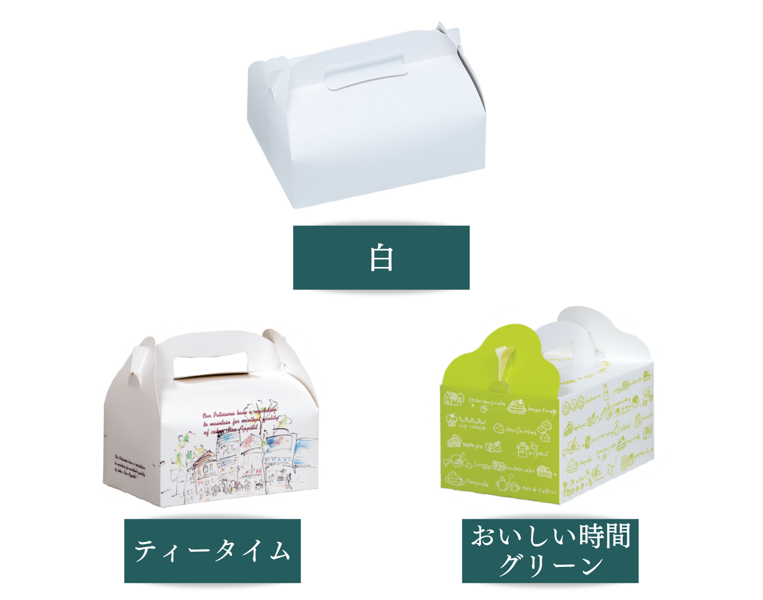 洋菓子サービス箱 紙箱 パッケージ 化粧箱 手提式 ティータイム