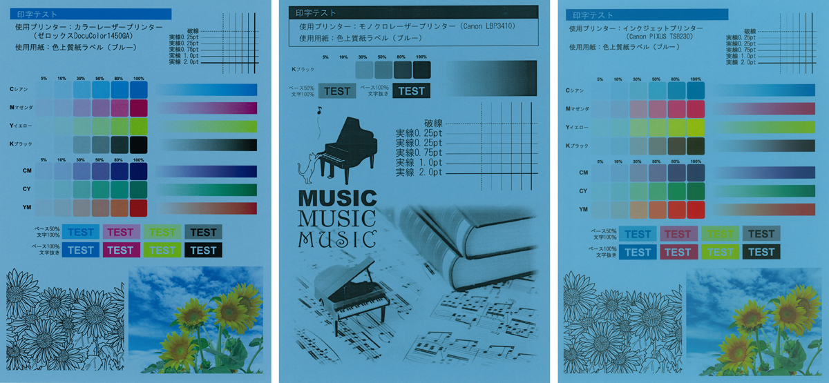 印字テスト結果 色上質紙ラベル ブルー