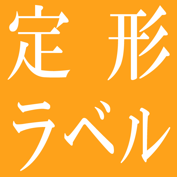 ケンマロ様おまとめ専用✦284✦ショップ様用看板製作✦A3サイズ