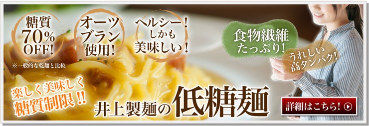 井上製麺 - Yahoo!ショッピング