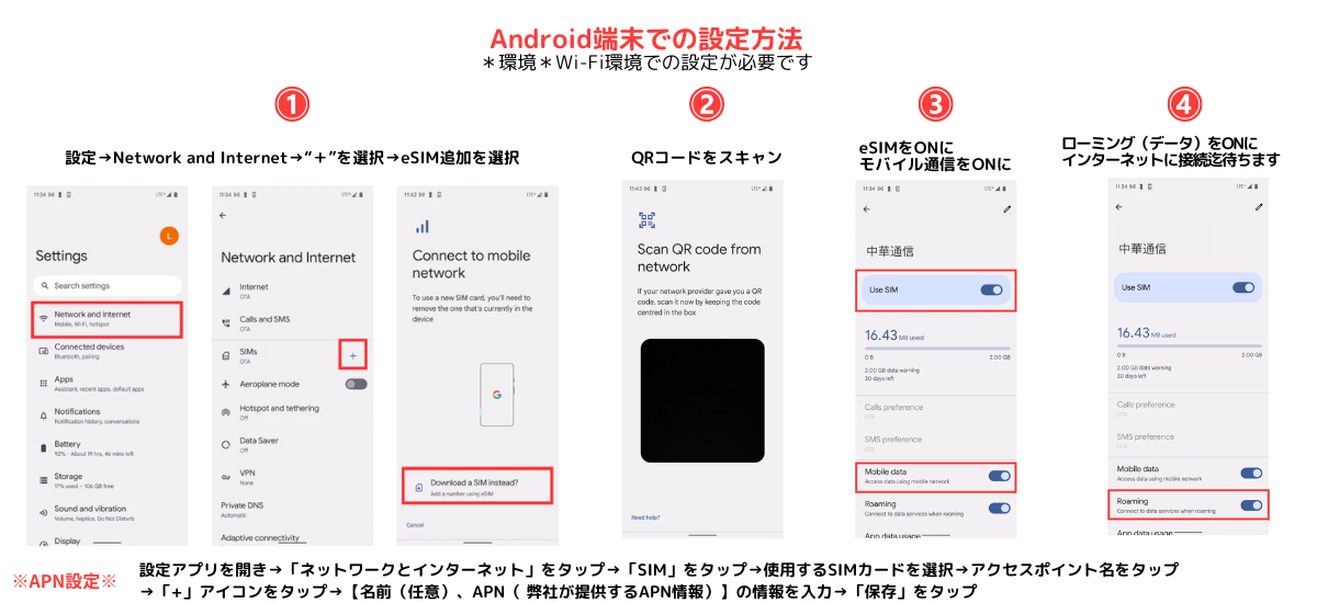 android-setup