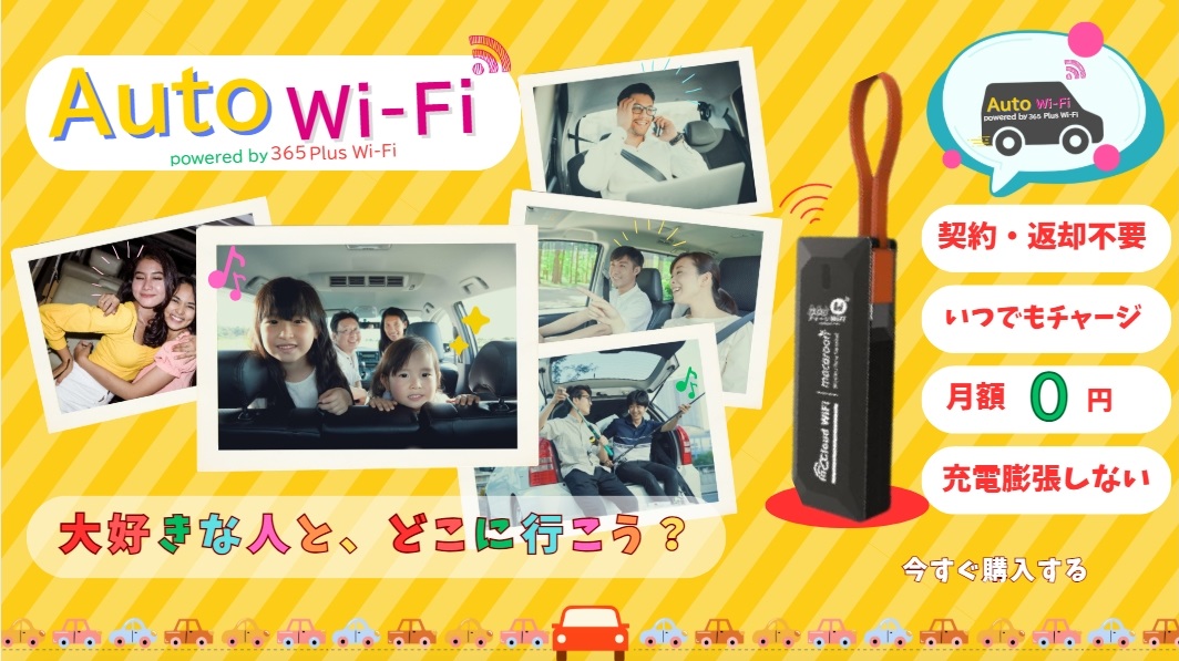 WiFi