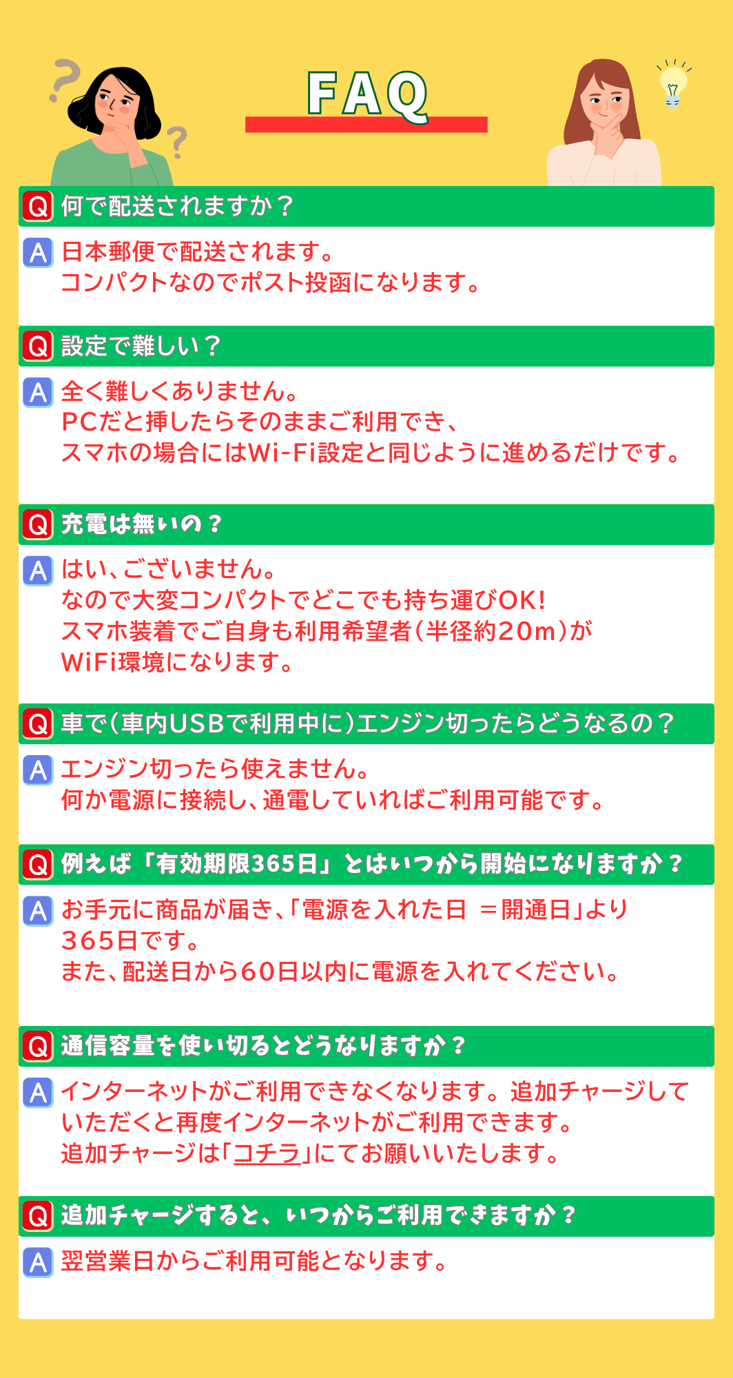 WiFi