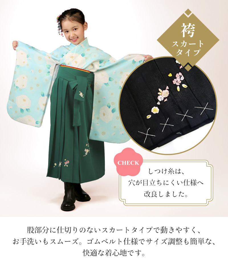 簡単袴セット オリジナル柄 卒業 入学 小学生 レンタル 卒業式