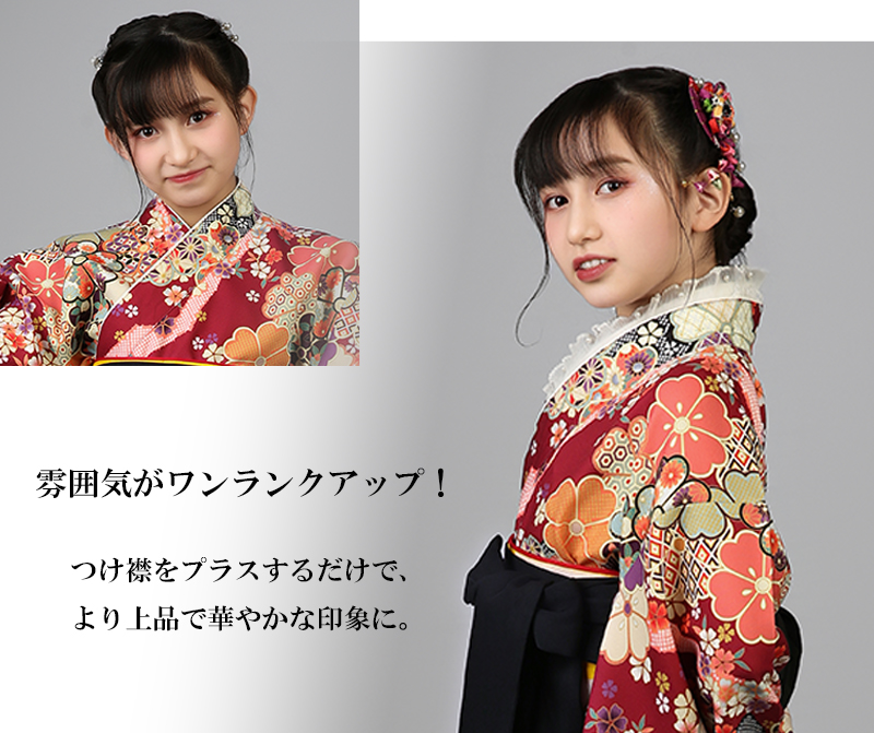 レース 衿 仕立て襟 重ね襟 半襟 襟 振り袖 袴 卒業式 前撮り 浴衣