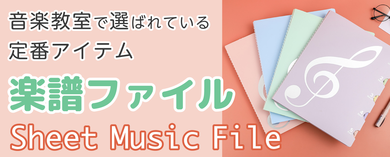 楽譜ファイル
