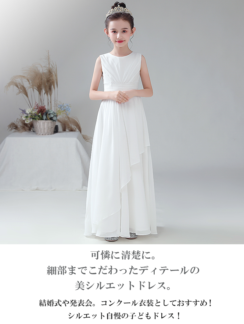 子供ドレス 発表会ドレス ワンピース ジュニア 女の子 ロング