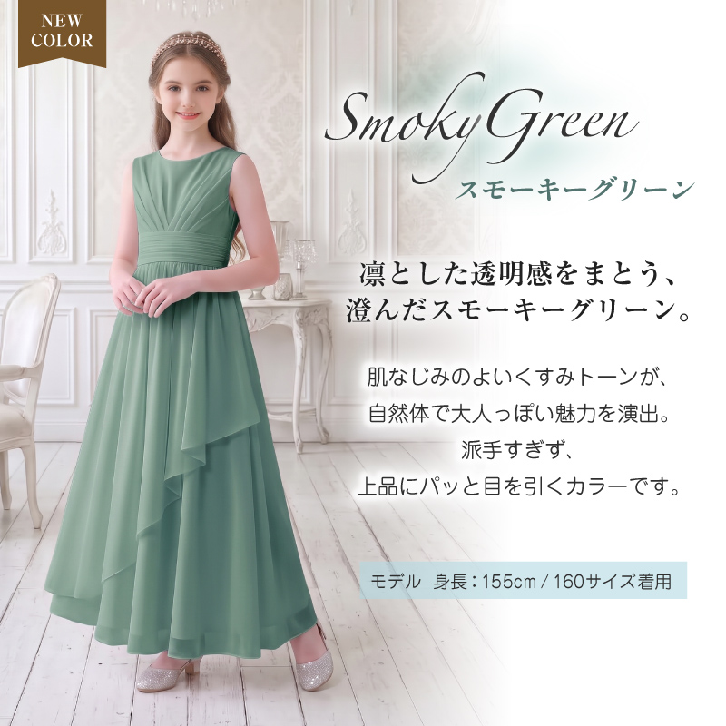 子供ドレス 発表会ドレス ワンピース ジュニア 女の子 ロング