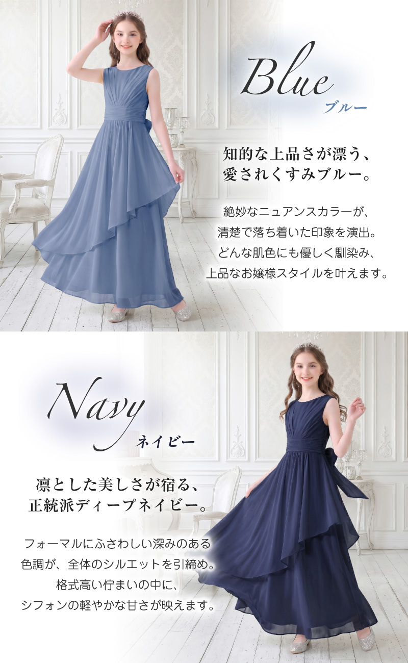 子供ドレス 発表会ドレス ワンピース ジュニア 女の子 ロング