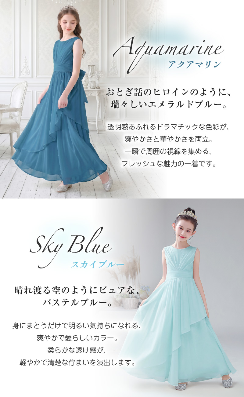 子供ドレス 発表会ドレス ワンピース ジュニア 女の子 ロング