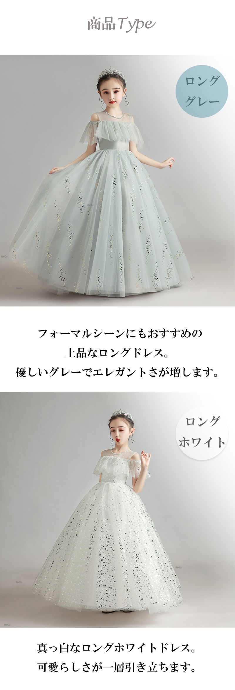 子供ドレス 発表会 ドレス 高級 ジュニア 女の子 ロング フィッシュ 