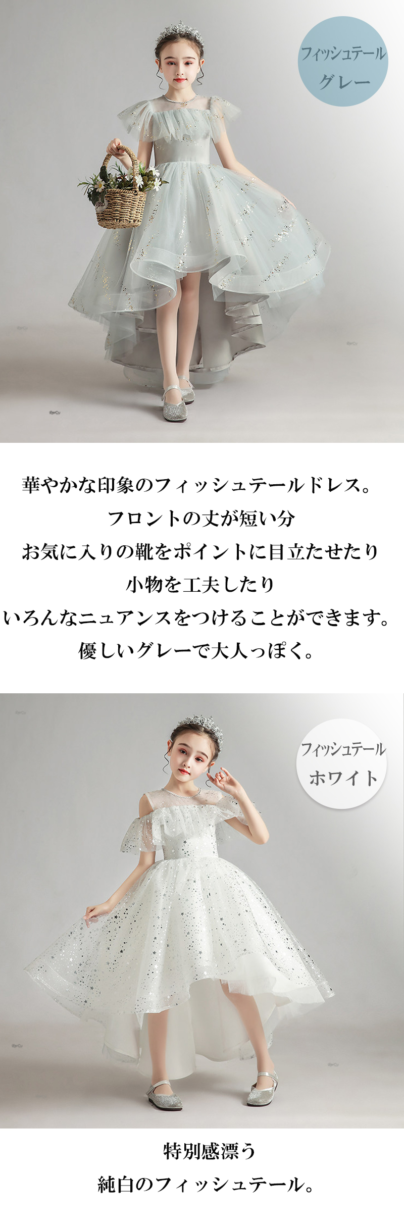 子供ドレス 発表会 ドレス 高級 ジュニア 女の子 ロング フィッシュ 子供ドレス 発表会 ドレス 高級 ジュニア 女の子 ロング フィッシュ