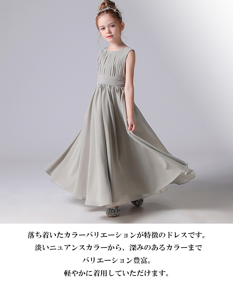 子供ドレス 発表会ドレス ワンピース ジュニア 女の子 ロング