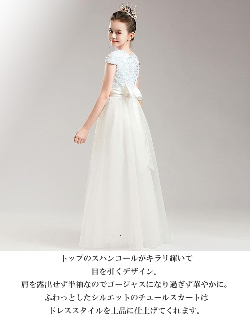アイム今井 ロングドレス キッズドレス 100センチ〜110センチ 3