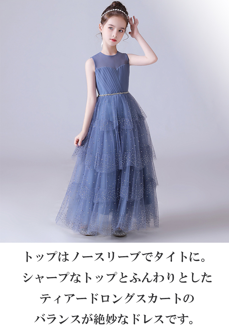 ドレス 子供ドレス 発表会 結婚式 フラワーガール ライン