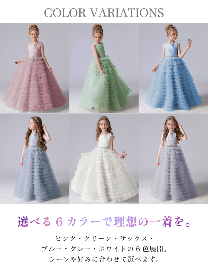 子供ドレス 結婚式 発表会 フラワーガール キラキラ ラインストーン