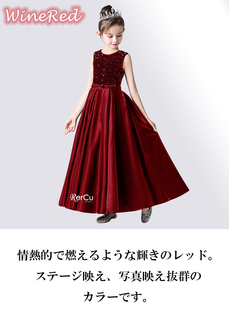 子供ドレス 結婚式 発表会 スパンコール キラキラ ボックス
