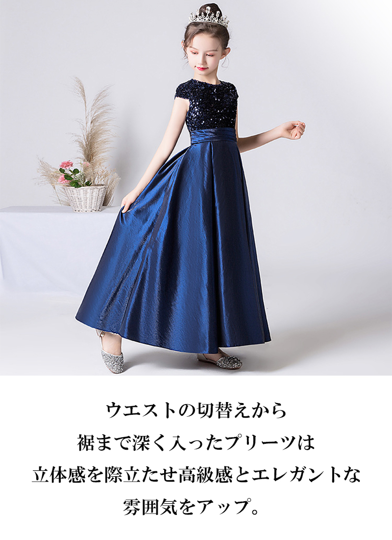 発表会ドレス 子どもドレス 子供 ロングドレス 高級ドレス 子供ドレス