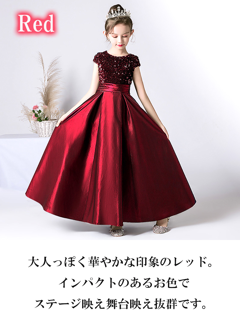 発表会ドレス 子どもドレス 子供 ロングドレス 高級ドレス 子供ドレス