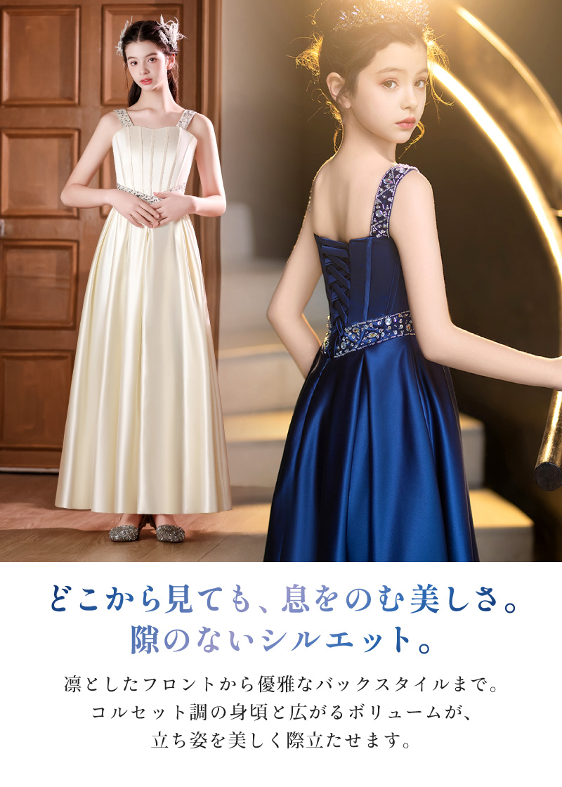 発表会ドレス 子供ドレス 女の子 サテン コルセット風 ビジュー V